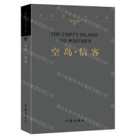 [N]空岛信客/余秋雨文学十卷-9787521217322