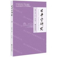 [N]日本学研究(第33辑)-9787522809359