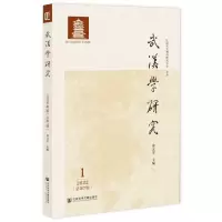 [N]武汉学研究(1 2022总第7期)-9787522807935