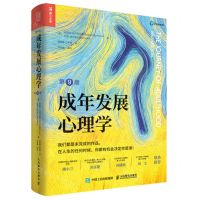 [N]成年发展心理学(第9版)-9787115585318