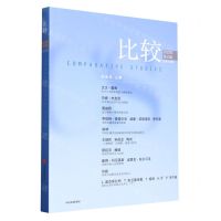 [N]比较(2022年第6辑总第123辑)-9787521740189