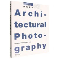 [N]建筑摄影(3)-9787561873236