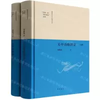 [N]关中诗歌图志(上下)(精)-9787101159646