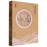 [N]奔流岁月/钱塘江故事-9787517850526