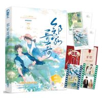 [N]邻家哥哥(2)-9787559465351