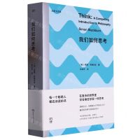 [N]我们如何思考/尤里卡文库-9787556130542