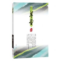 [N]草堂(2022.12总第76卷)-9787541164781