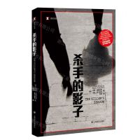 [N]杀手的影子/译文纪实-9787532790241