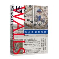 [N]墙(血与砖的文明史)(精)-9787546235219