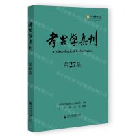 [N]考古学集刊(第27集)-9787522812335