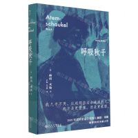 [N]呼吸秋千(精)-9787221172341