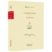 [N]地理学(英文版)(精)/SCIENCE系列/寰宇文献-9787507556650