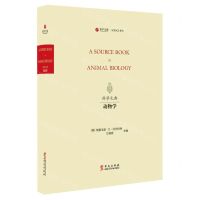 [N]动物学(英文版)(精)/SCIENCE系列/寰宇文献-9787507556681