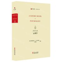 [N]心理学(英文版)(精)/SCIENCE系列/寰宇文献-9787507556711