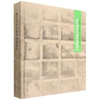 [N]镇江孙家村遗址发掘报告(精)-9787501078325