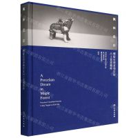 [N]枫林瓷印(醴陵窑唐家坳窑址出土瓷器精粹)(精)-9787501078370