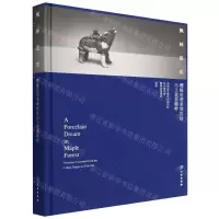 [N]枫林瓷印(醴陵窑唐家坳窑址出土瓷器精粹)(精)-9787501078370