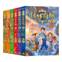 [N]狩梦奇航(共6册)-757152023001