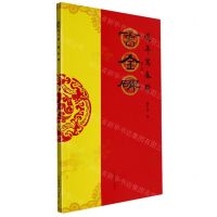 [N]曹全碑/过年写春联-9787540159481