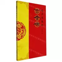 [N]曹全碑/过年写春联-9787540159481