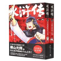 [N]水浒传(第2辑3-4共2册)-9787572609343