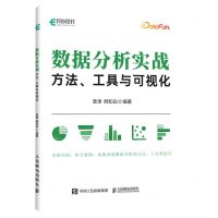 [N]数据分析实战(方法工具与可视化)-9787115596093