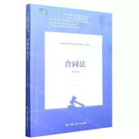 [N]合同法(法律类第10版新编21世纪高等职业教育精品教材)-9787300310497