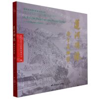 [N]运河明珠(南望是拱墅)/杭州市拱墅区政协文史丛书-9787550838604