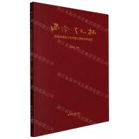 [N]西泠天元杯首届全国青少年书画大赛优秀作品集-9787550838239