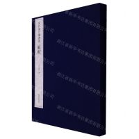 [N]苏轼(精)/宋四家尺牍书法-9787550837836