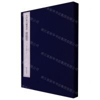 [N]黄庭坚(精)/宋四家尺牍书法-9787550837843