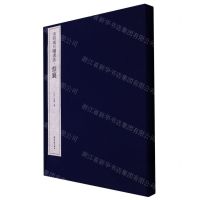 [N]蔡襄(精)/宋四家尺牍书法-9787550837867