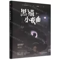 [N]黑猫小夜曲-9787547060292