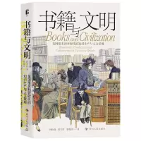 [N]书籍与文明(英国维多利亚时代的知识生产与人文景观)-9787220124693