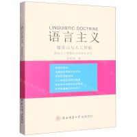 [N]语言主义(超语言与人工智能面向人工智能纪元的新认识论)-9787569531213