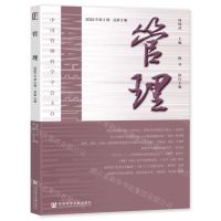 [N]管理(2022年第2期总第3期)-9787522812557