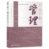 [N]管理(2022年第2期总第3期)-9787522812557