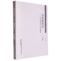 [N]启蒙的风景--百年中国乡村小说嬗变/中国现当代文学研究文库-9787531361503