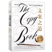 [N]文案之道(全球32位顶尖广告人亲述文案创作心法)-9787521749595