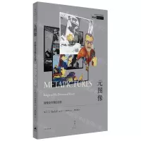 [N]元图像(图像及其理论话语)/OCAT研究中心年度讲座丛书-9787208179080