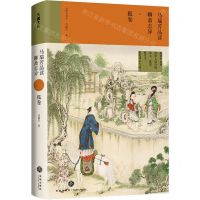 [N]马瑞芳品读聊斋志异(狐卷插图典藏本)(精)-9787545572650