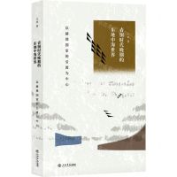 [N]青铜时代晚期的东地中海世界(以赫梯国家的引渡为中心)-9787545822502