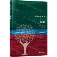 [N]福柯(精)/牛津通识读本-9787544794251