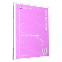 [N]会计学原理(英文版互联网+融媒体系列教材高等院校十三五规划教材)-9787542971647
