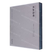 [N]周贺诗集(国家图书馆藏宋刻珍本)(精)/中国书房两宋浙刻丛刊-9787554023587