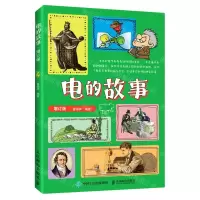 [N]电的故事(增订版)-9787115600561