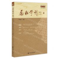 [N]励耘学刊(2022年第2辑总第36辑)-9787522812656