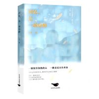 [N]回忆是一场宿醉/当代作家精品-9787540263843