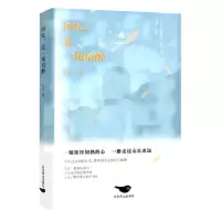 [N]回忆是一场宿醉/当代作家精品-9787540263843