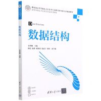 [N]数据结构(高等学校电子信息类专业系列教材)-9787302611646